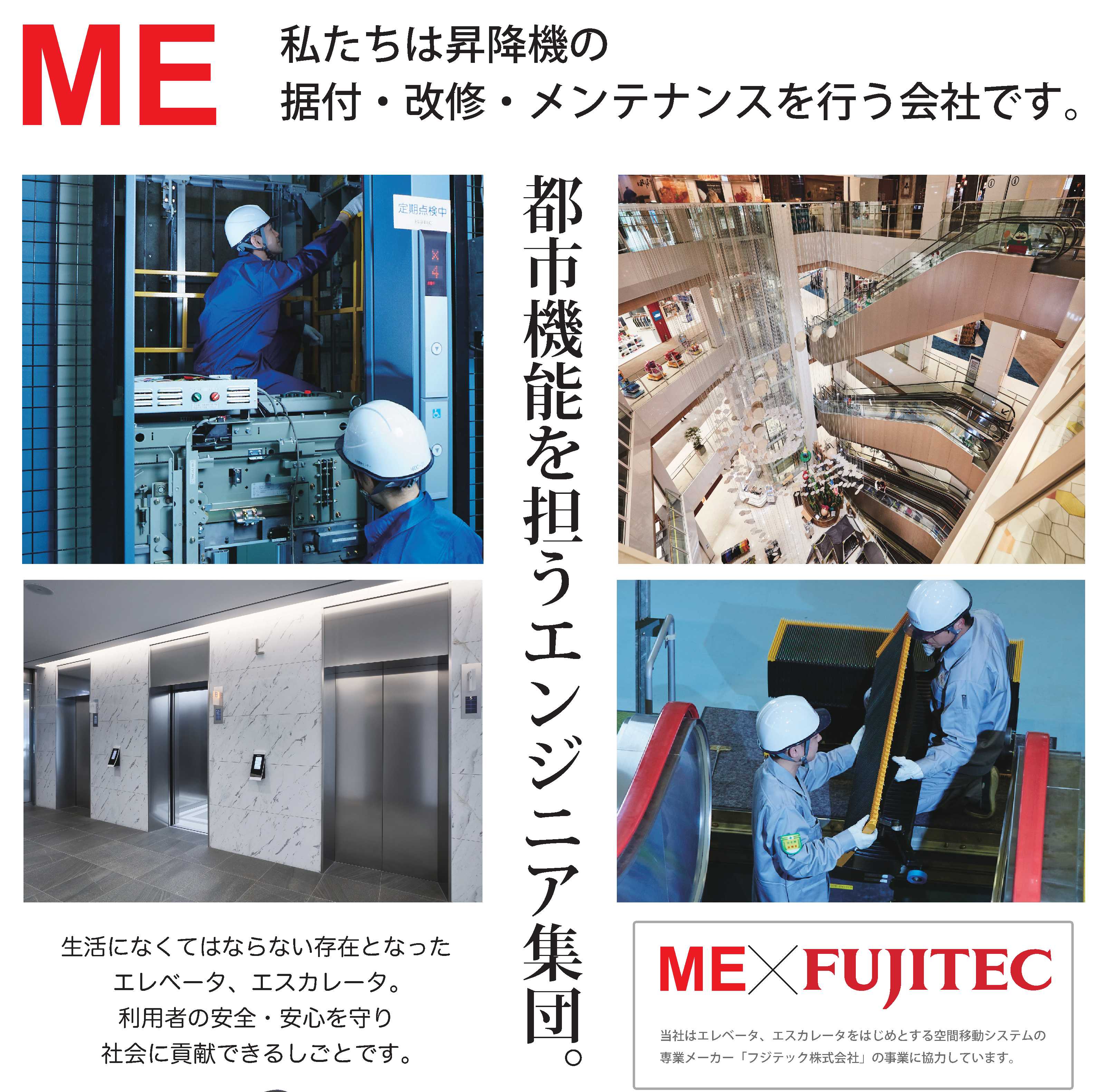 有限会社me ジョブドラフト