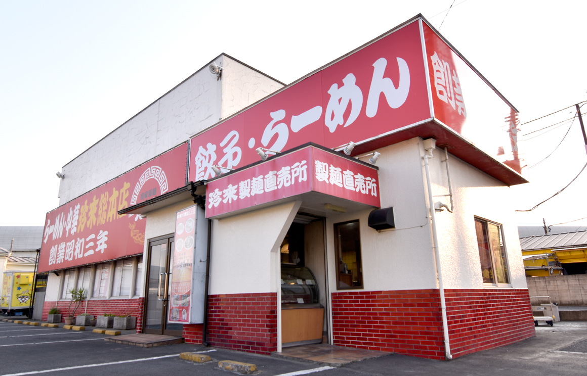 株式会社珍来総本店 | ジョブドラフト