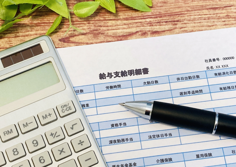 高卒社員の給与明細