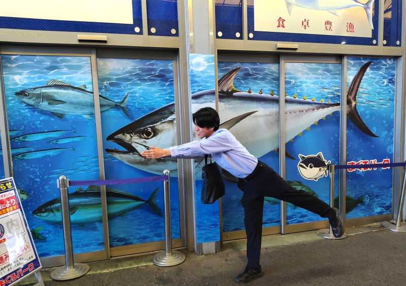 まぐろパーク_入り口