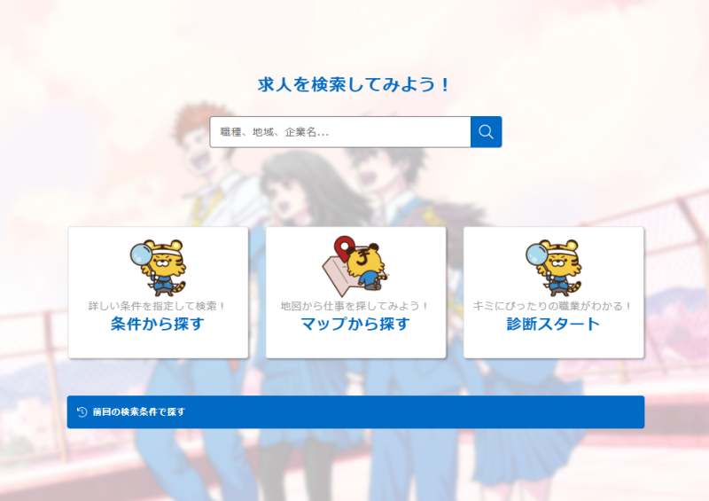 ジョブドラフト公式サイト