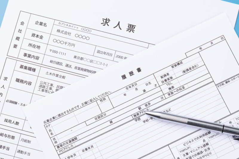新規高卒者向けの求人票
