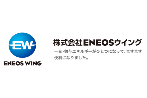 株式会社eneosウイング ジョブドラフト