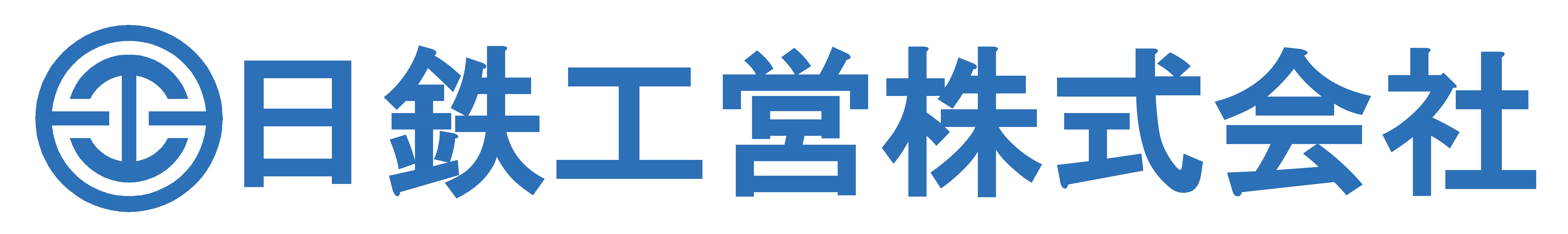 日鉄工営株式会社 ジョブドラフト