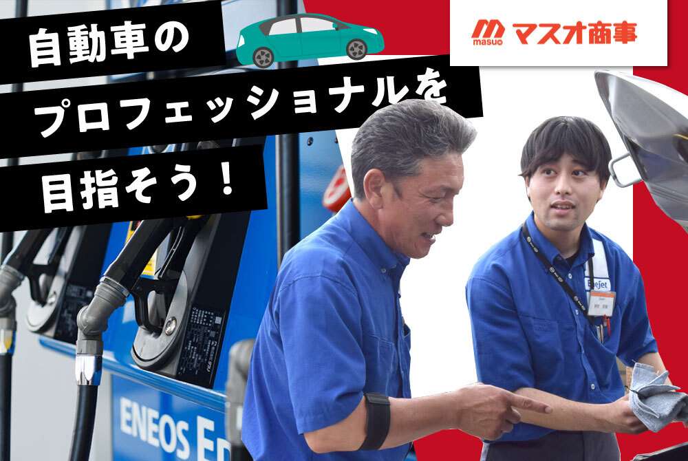 株式会社奈良自動車学校 ジョブドラフト