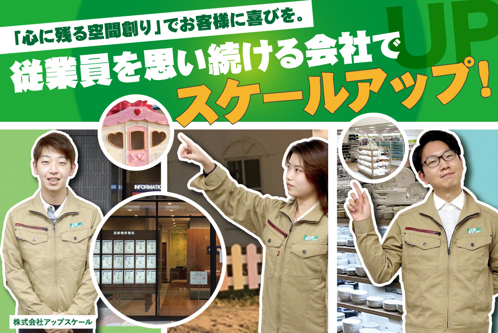 株式会社アップスケール ジョブドラフト