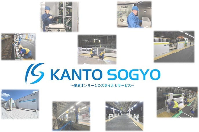 関東総業株式会社