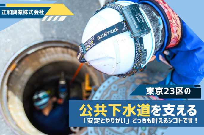 正和興業株式会社
