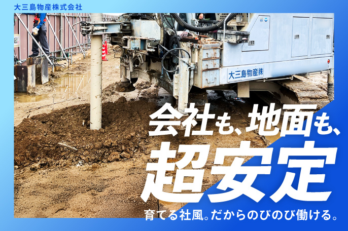 大三島物産株式会社
