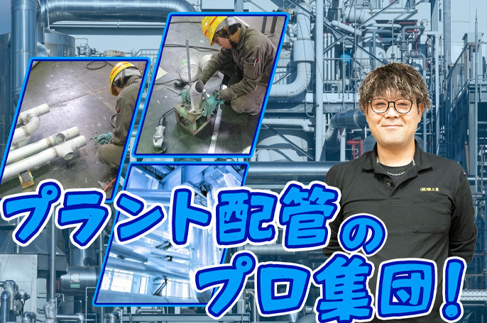 株式会社雅工業